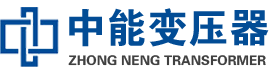 顺德油浸式变压器,顺德变压器生产厂家_顺德中能变压器厂家欢迎您